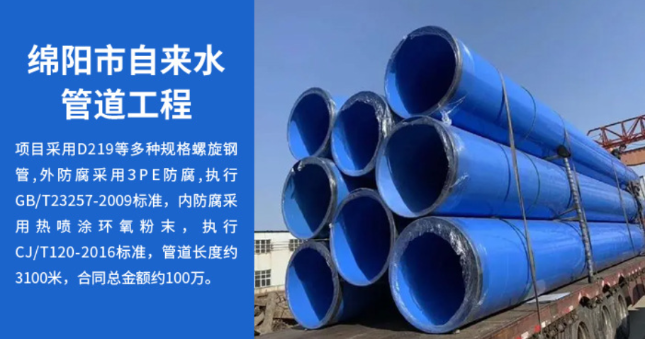 青山丽水市政管道工程